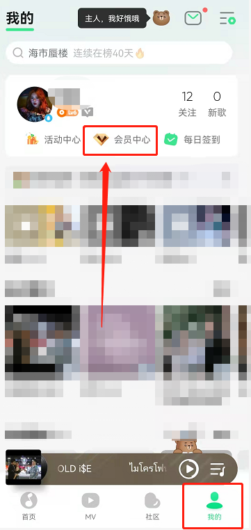 qq音乐超级会员有什么用 QQ音乐超级会员开通方法及权益介绍