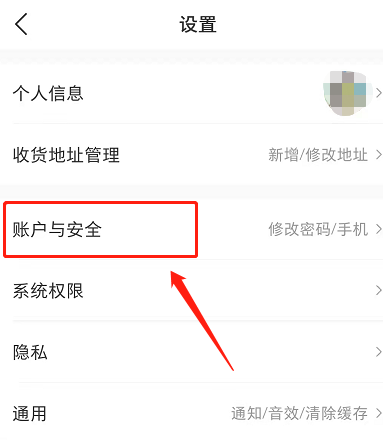 微店如何设置免密支付 微店开启小额免密支付教程介绍