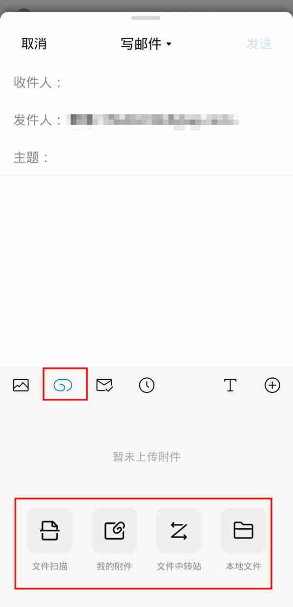QQ邮箱如何添加附件 QQ邮箱添加附件发送教程介绍