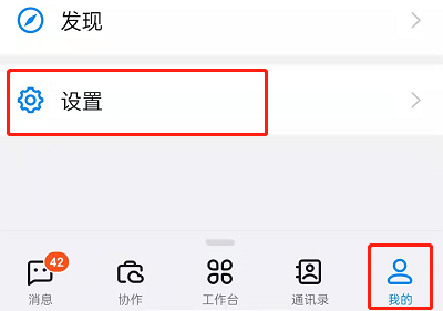 钉钉怎么关闭看看入口 钉钉隐藏看看入口教程介绍