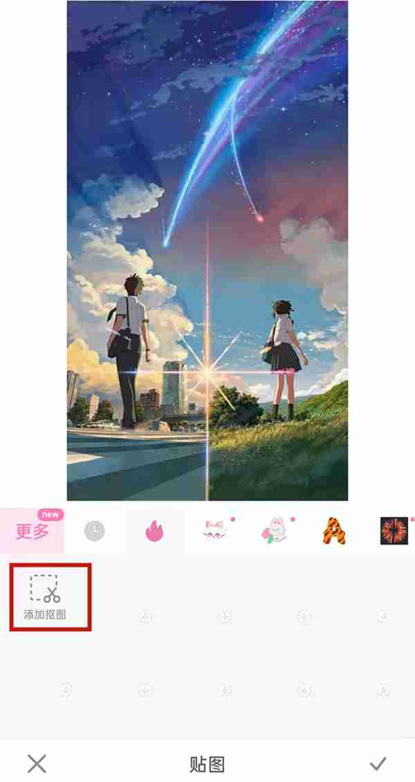 一甜相机怎么设置混合模式 一甜相机混合模式使用方法分享