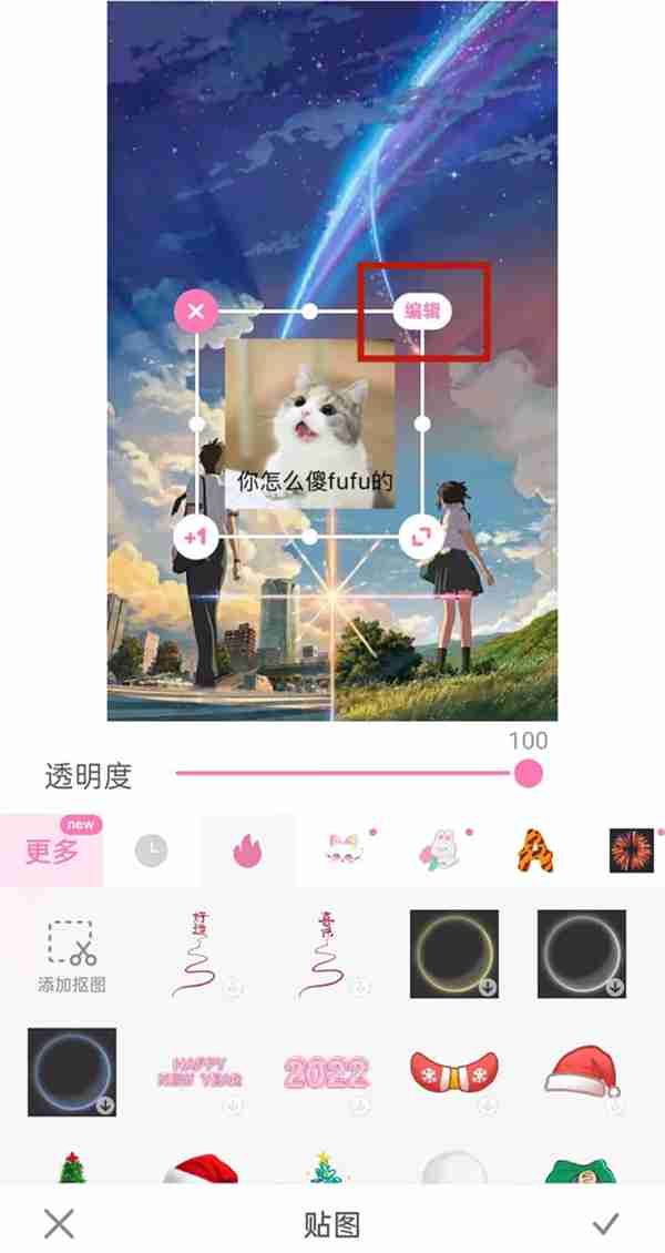 一甜相机怎么设置混合模式 一甜相机混合模式使用方法分享