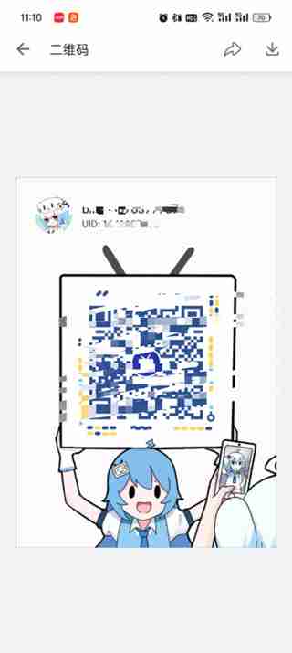 b站二维码在哪里 b站二维码位置介绍