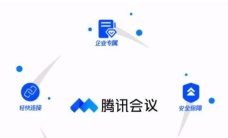 腾讯会议号怎么复制 腾讯查看会议号方法一览