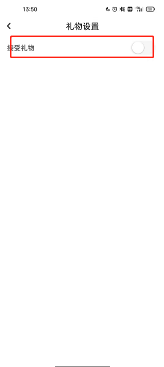 LOFTER怎样关闭礼物打赏 LOFTER怎禁止接受礼物教程分享