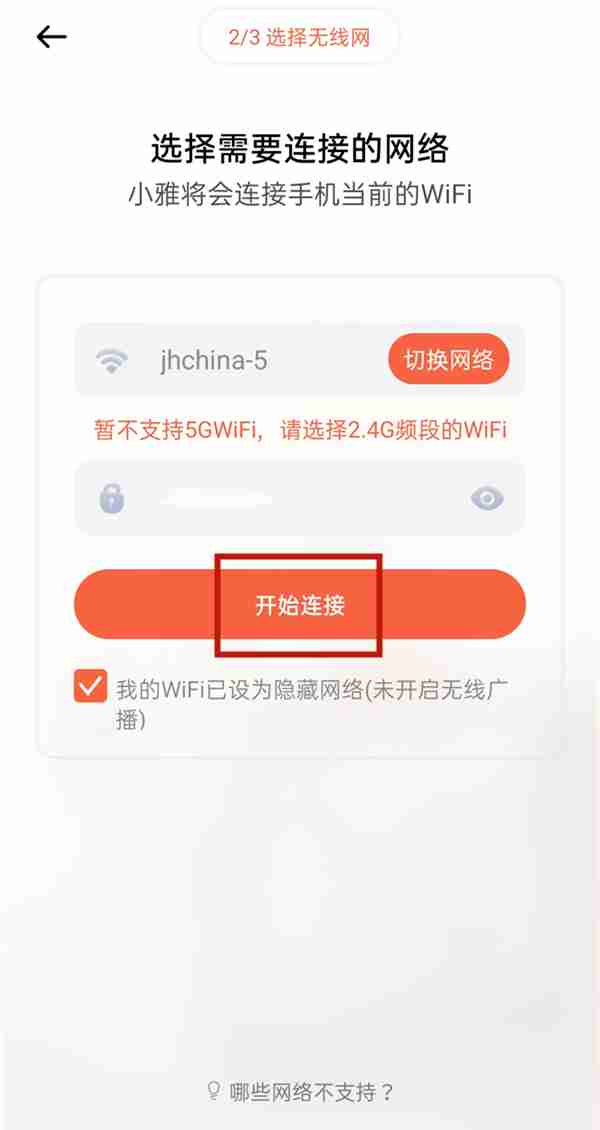 喜马拉雅音响如何连接wifi 喜马拉雅音响联网教程分享