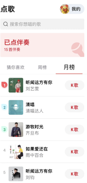 全民K歌怎样设置关怀模式 全民K歌开启简洁模式方法介绍