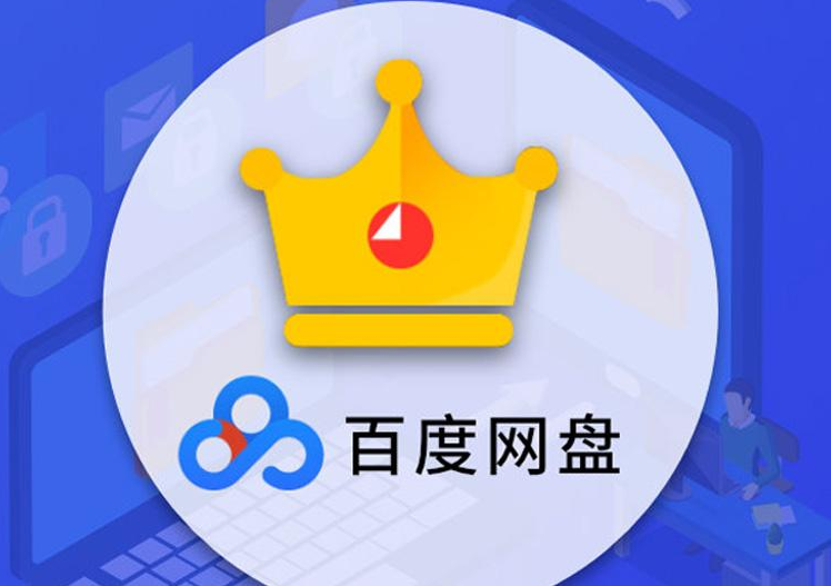 百度网盘在哪设置双排展示 百度网盘开启双排展示流程分享