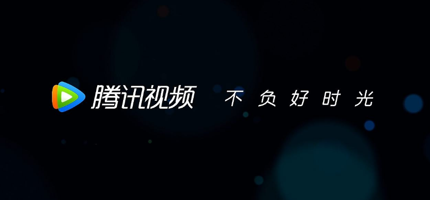 腾讯视频一起看怎么连麦 腾讯视频一起看好友聊天方法分享