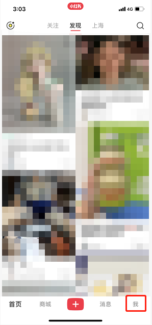 小红书专辑怎么设置公开 小红书取消私密专辑方法介绍