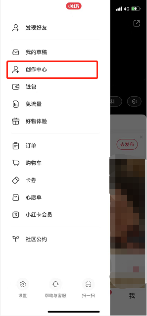 小红书笔记灵感在哪里 小红书查看灵感笔记步骤介绍