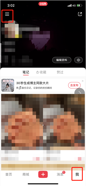 小红书笔记灵感在哪里 小红书查看灵感笔记步骤介绍