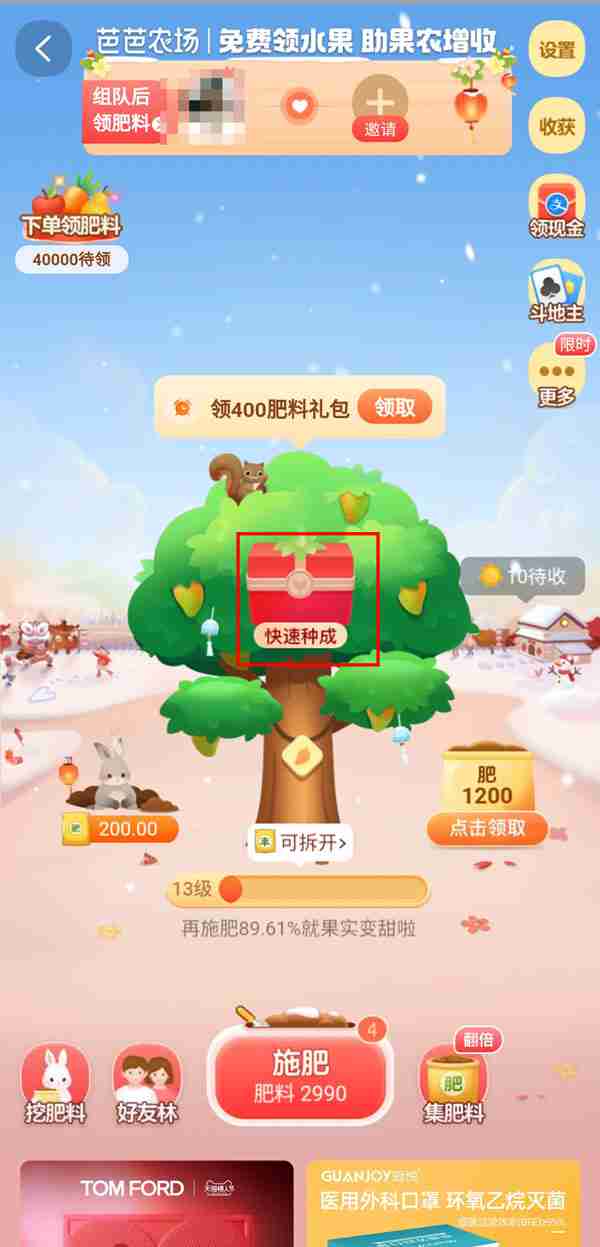 淘宝芭芭农场怎么换果树 淘宝芭芭农场更换兑换商品方法介绍