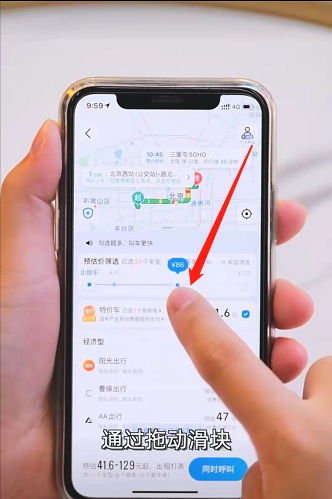 高德地图比价叫车怎么用 高德地图比价叫车功能使用方法介绍