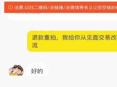 闲鱼如何取消见面交易改成物流交易 闲鱼自提改邮寄操作分享