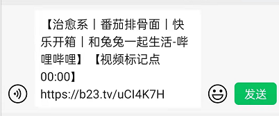 哔哩哔哩标记点分享在哪 哔哩哔哩标记点分享使用方法介绍