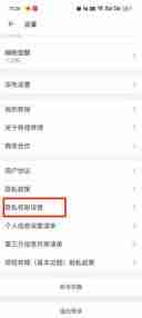 b站怎么注销账号 b站怎销账号的方法