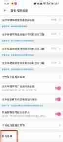 b站怎么注销账号 b站怎销账号的方法