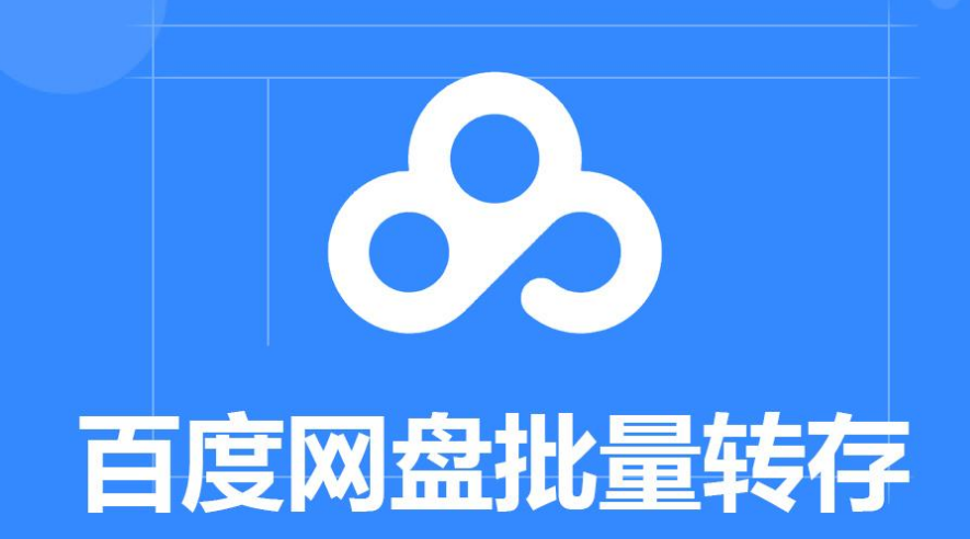 百度网盘如何通过分类查找图片 百度网盘分类找图教程介绍