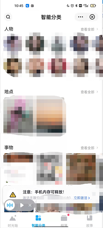 百度网盘如何通过分类查找图片 百度网盘分类找图教程介绍