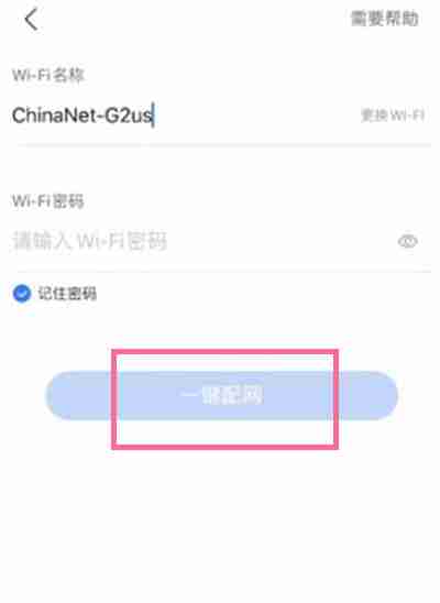小度音箱如何连接网络 小度音箱配网方法分享