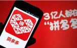 拼多多拼小圈在哪关闭通讯录查找 拼多多拼小圈禁止通过通讯录查找步骤介绍