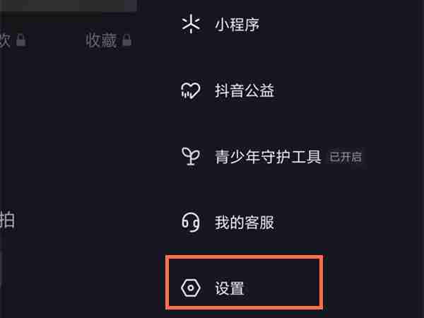 抖音违规查询在哪里 抖音查看账号违规信息教程一览