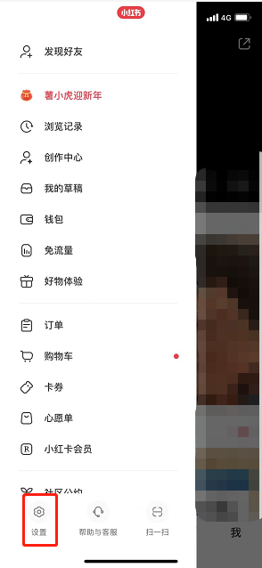 小红书怎么关闭浏览记录 小红书不显示历史记录方法介绍