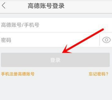 高德地图怎么成为采集员 高德地图加入数据采集员方法分享