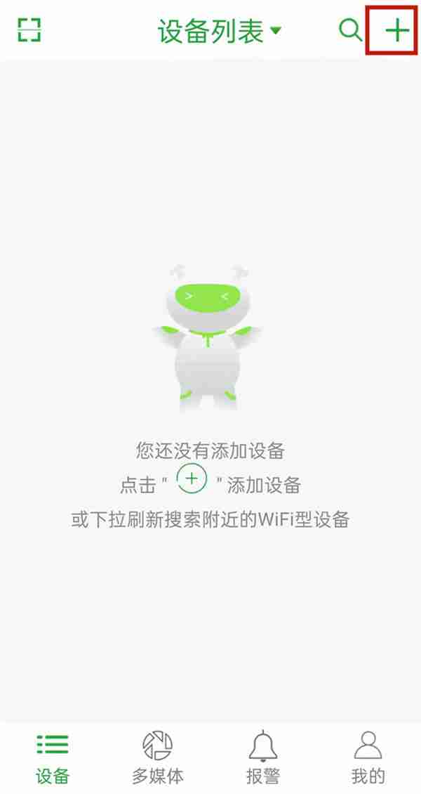 seetong监控如何绑定手机 seetong监控连接网络方法分享