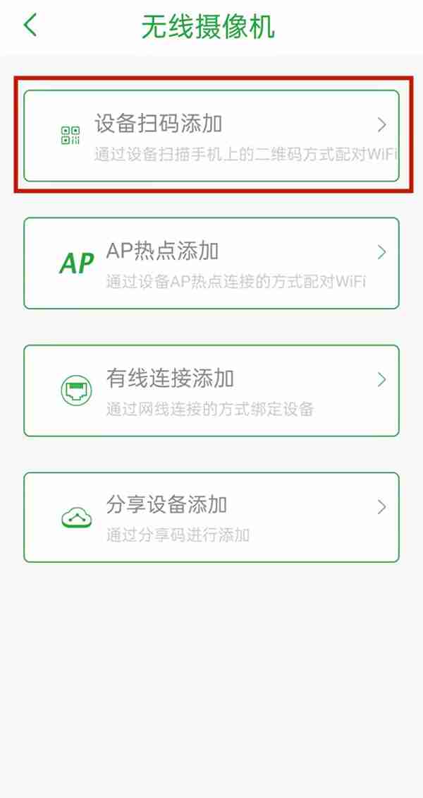 seetong监控如何绑定手机 seetong监控连接网络方法分享