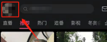 哔哩哔哩个人主页背景怎么换 哔哩哔哩更换主页背景图片教程介绍
