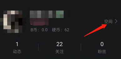 哔哩哔哩个人主页背景怎么换 哔哩哔哩更换主页背景图片教程介绍
