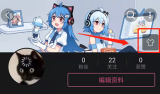 哔哩哔哩个人主页背景怎么换 哔哩哔哩更换主页背景图片教程介绍