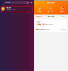 淘宝在哪管理发票 淘宝查看已开发票方法分享