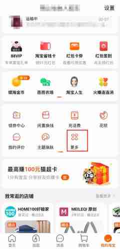 淘宝在哪管理发票 淘宝查看已开发票方法分享