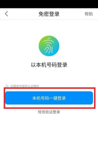 小翼管家如何绑定摄像头 小翼管家连接摄像头教程分享