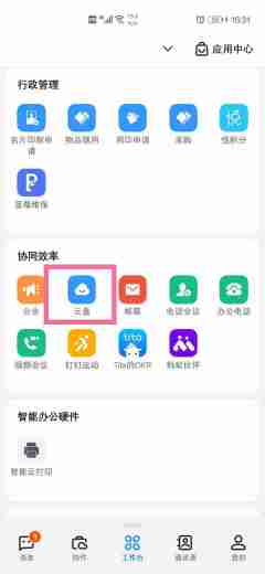 钉钉怎样进行文档共享 钉钉建立共享文档教程一览