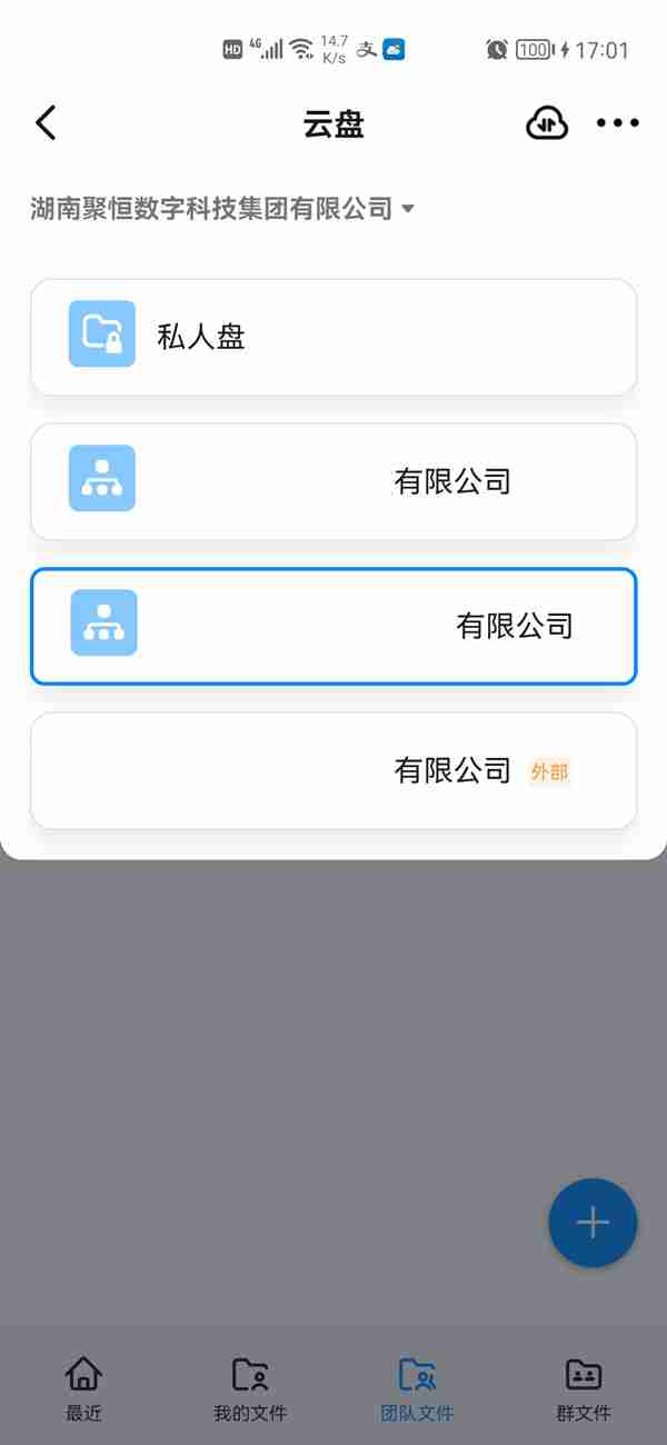 钉钉怎样进行文档共享 钉钉建立共享文档教程一览