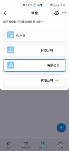 钉钉怎样进行文档共享 钉钉建立共享文档教程一览