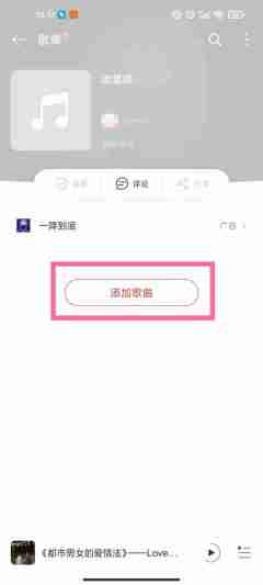 网易云音乐如何创建博客歌单 网易云音乐设置博客歌单教程分享