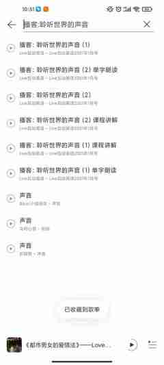 网易云音乐如何创建博客歌单 网易云音乐设置博客歌单教程分享