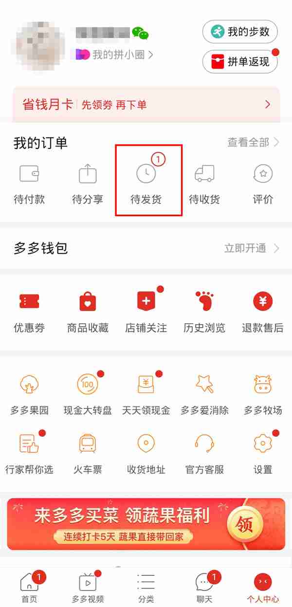 拼多多如何24小时内取消订单 拼多多一天内退款方法介绍