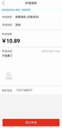 拼多多如何24小时内取消订单 拼多多一天内退款方法介绍