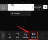 剪映赛博朋克特效在哪设置 剪映启用赛博朋克特效方法介绍