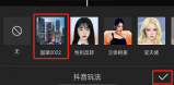 剪映赛博朋克特效在哪设置 剪映启用赛博朋克特效方法介绍