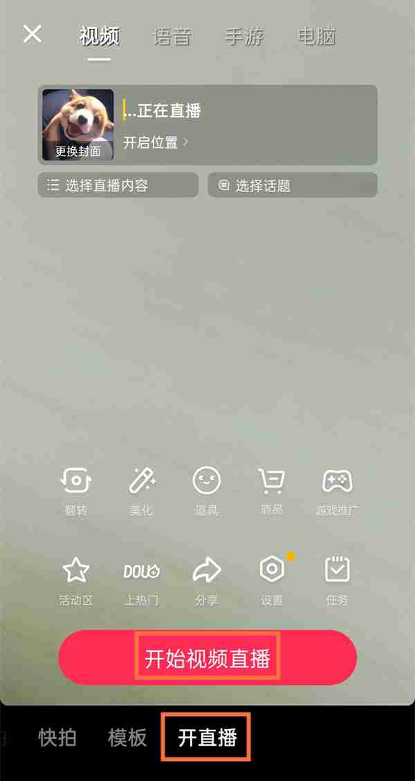 抖音主播在哪设置个人粉丝牌 抖音主播修改团名教程介绍