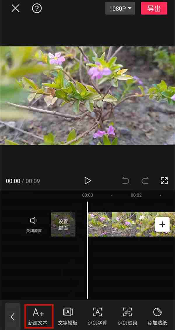 剪映滚动字幕如何减速 剪映滚动字幕更改移动速度方法一览