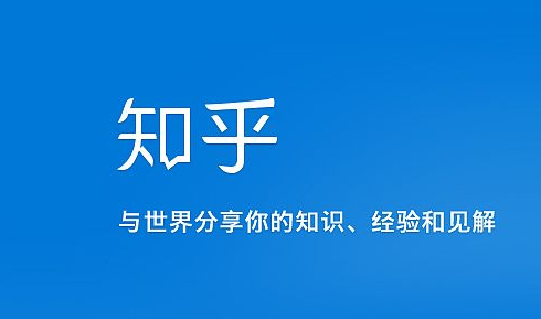 知乎在哪清除缓存 知乎清除缓存方法介绍