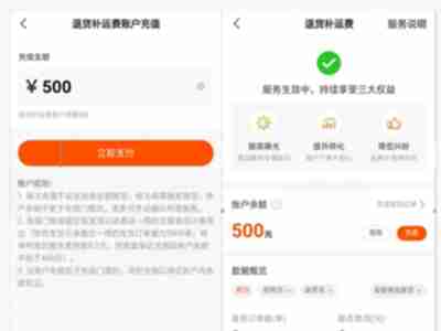 快手运费险在哪开通 快手运费险开通步骤分享
